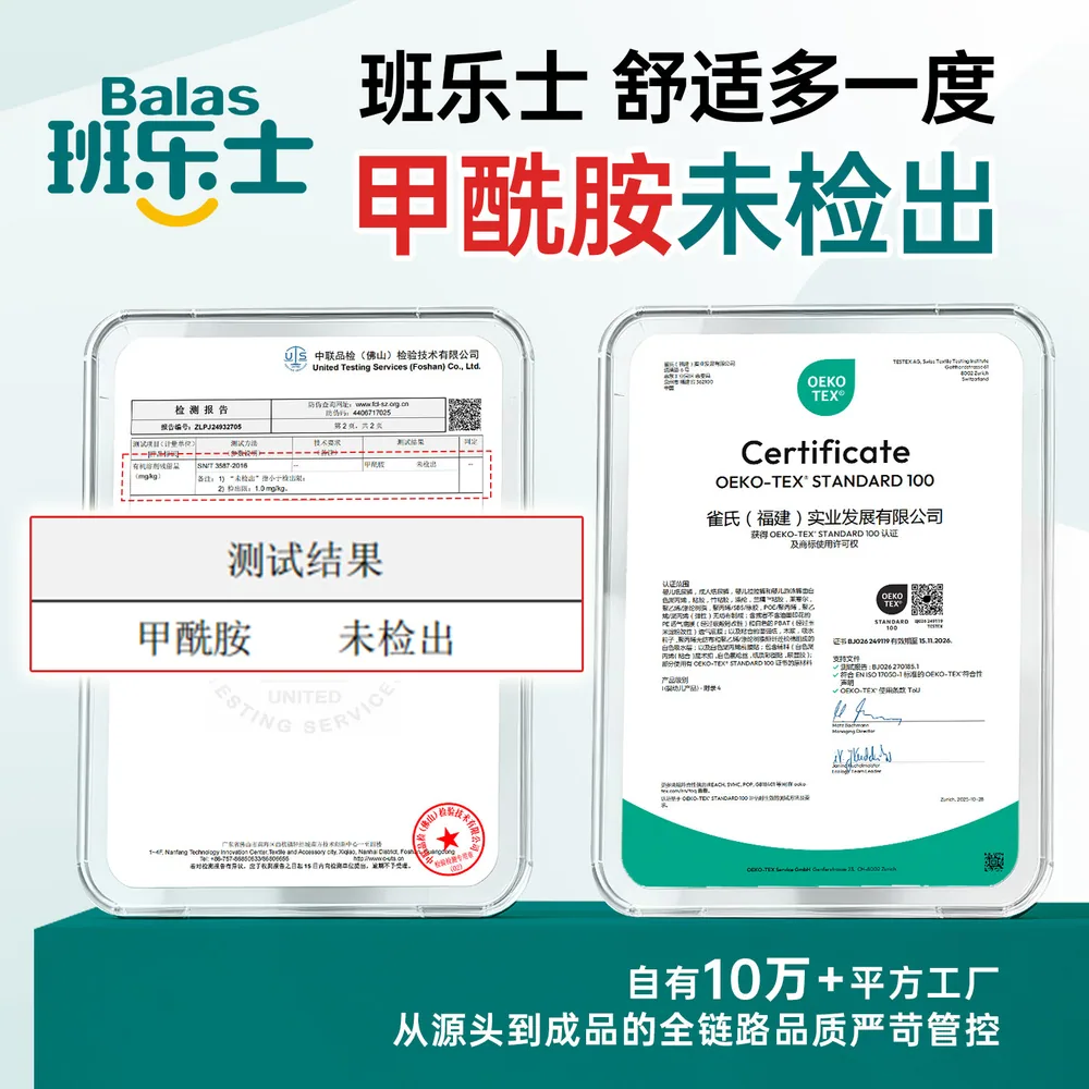 班乐士云呵护老年人专用纸尿裤M码