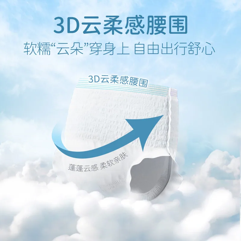 班乐士云呵护老年人专用纸尿裤M码60片包装（细节图 2）
