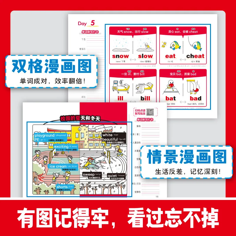 开心图书小学英语800词语法音标速记手册封面（细节图 1）