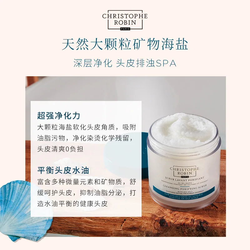 ChristopheRobin海盐头皮磨砂膏洗发水罐装（细节图 2）