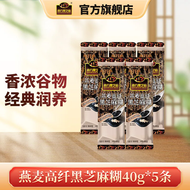 南方黑芝麻任选5件25条