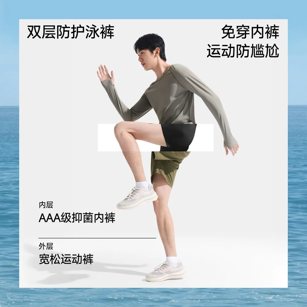 蕉下泳衣泳裤男套装长袖防晒款（细节图 2）