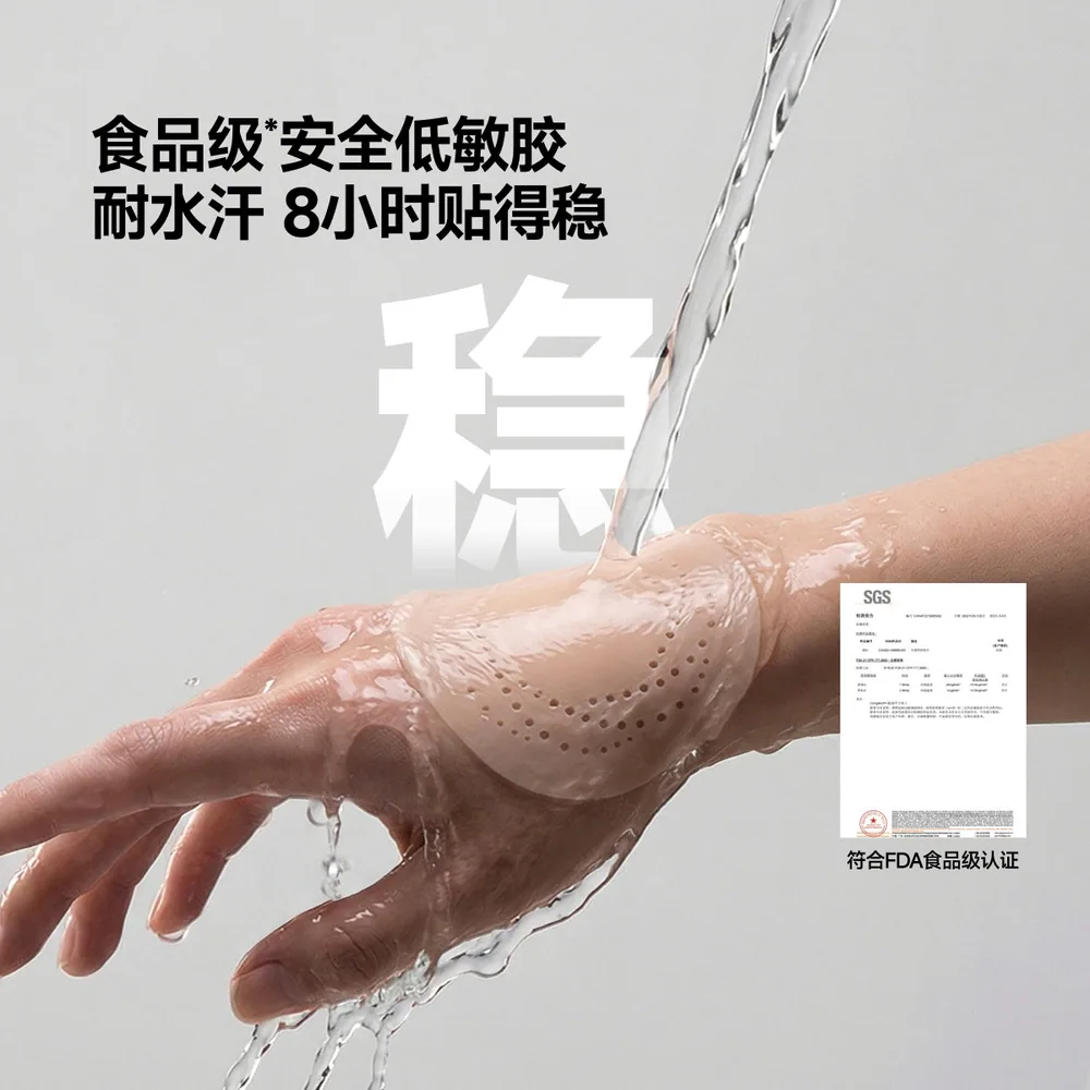 蕉下隐形乳贴透气女士婚纱用