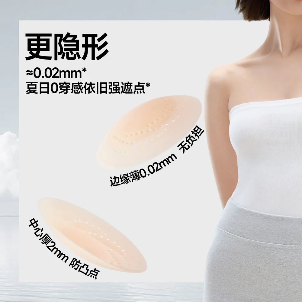 蕉下隐形乳贴透气女士婚纱用（细节图 1）
