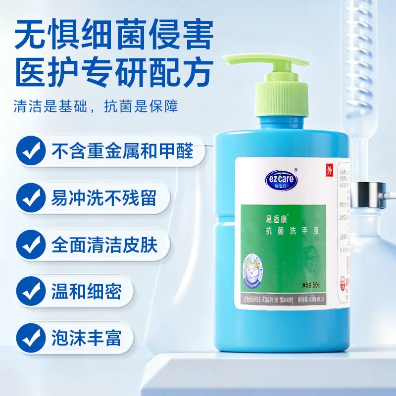 易适康抗菌洗手液500ml瓶装主图（细节图 2）
