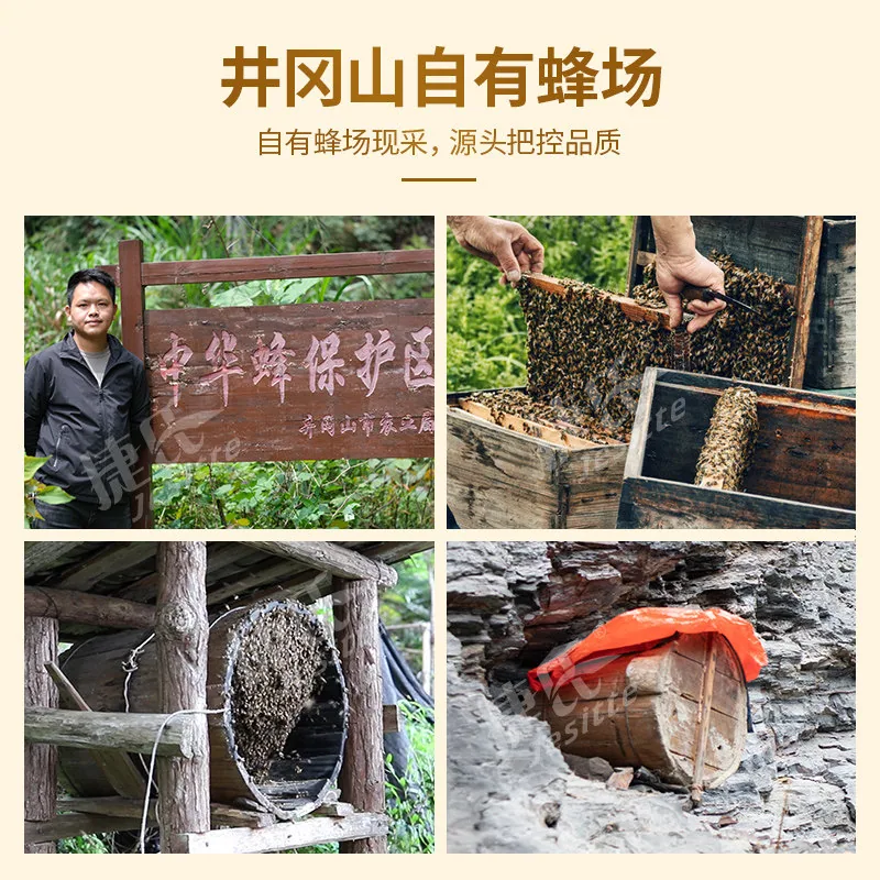 捷氏蜂蜜精装礼盒1500g三款组合装（细节图 2）