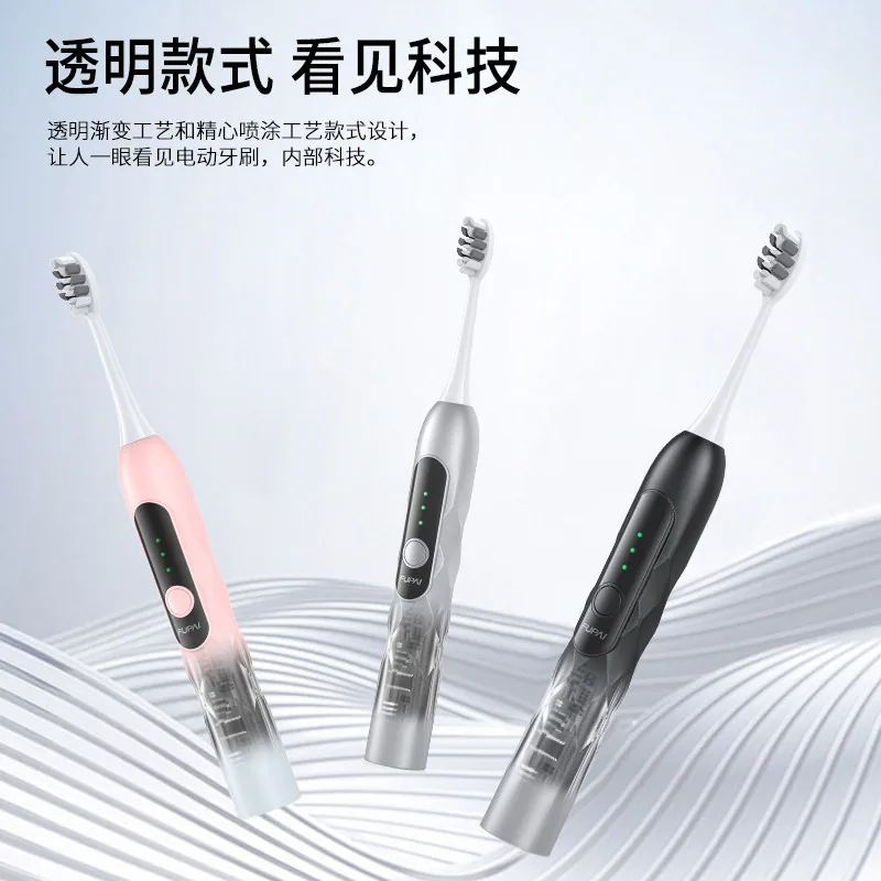 福派声波电动牙刷礼盒