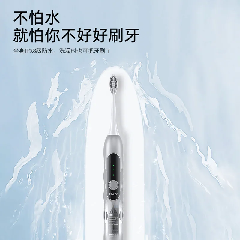 福派声波电动牙刷礼盒装软毛刷头（细节图 1）