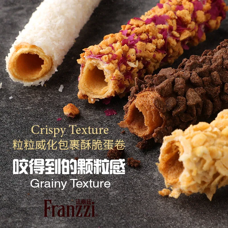 法丽兹粒粒威化脆任选4件