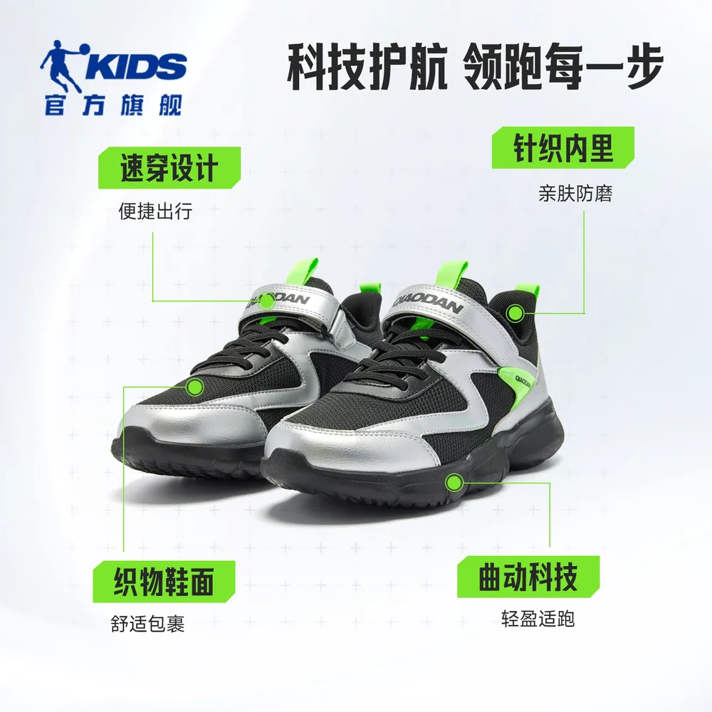 乔丹童鞋男童运动鞋网面款（细节图 1）