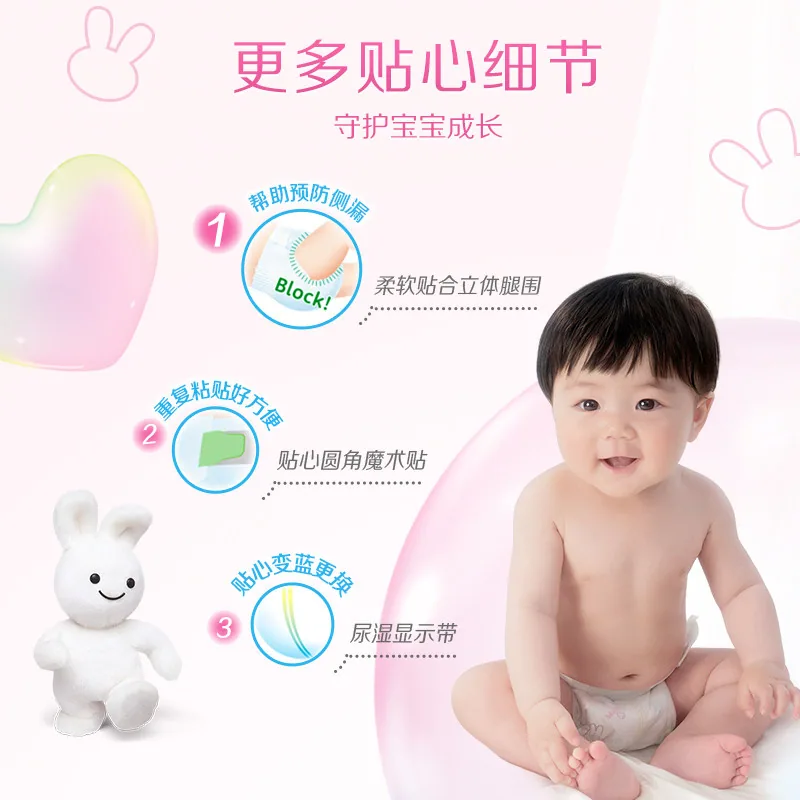 花王妙而舒纸尿裤拉拉裤NB-XL多尺码（细节图 1）