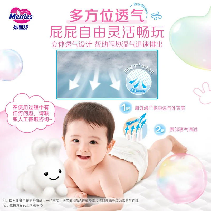 花王妙而舒纸尿裤拉拉裤NB-XL多尺码（细节图 2）