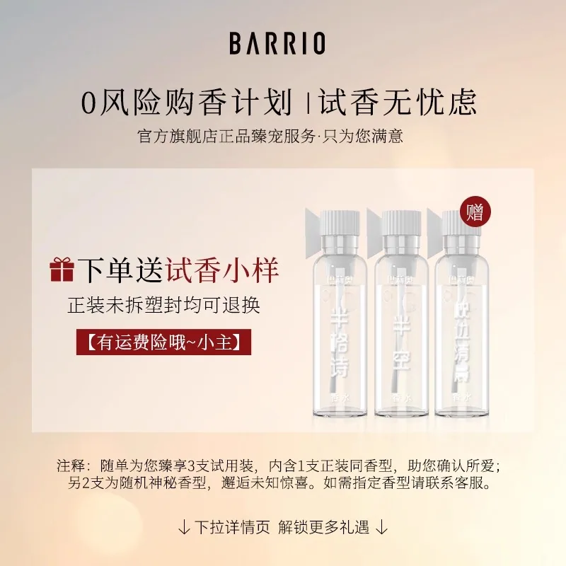 巴莉奥小羊皮香膏