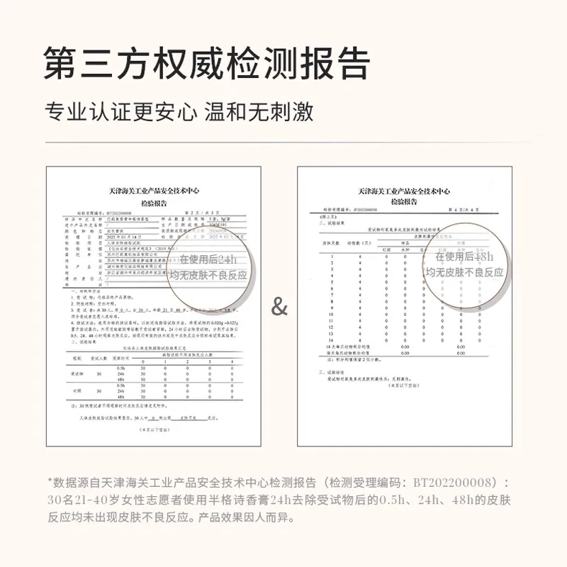 巴莉奥小羊皮香膏淡香持久款（细节图 2）
