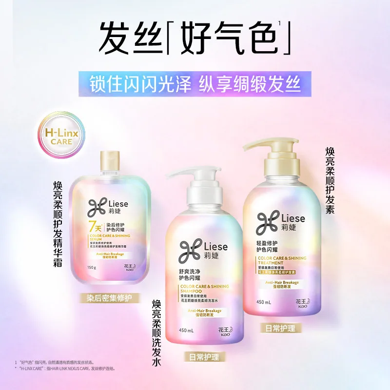 花王莉婕染后洗护洗发水450ml瓶装（细节图 2）