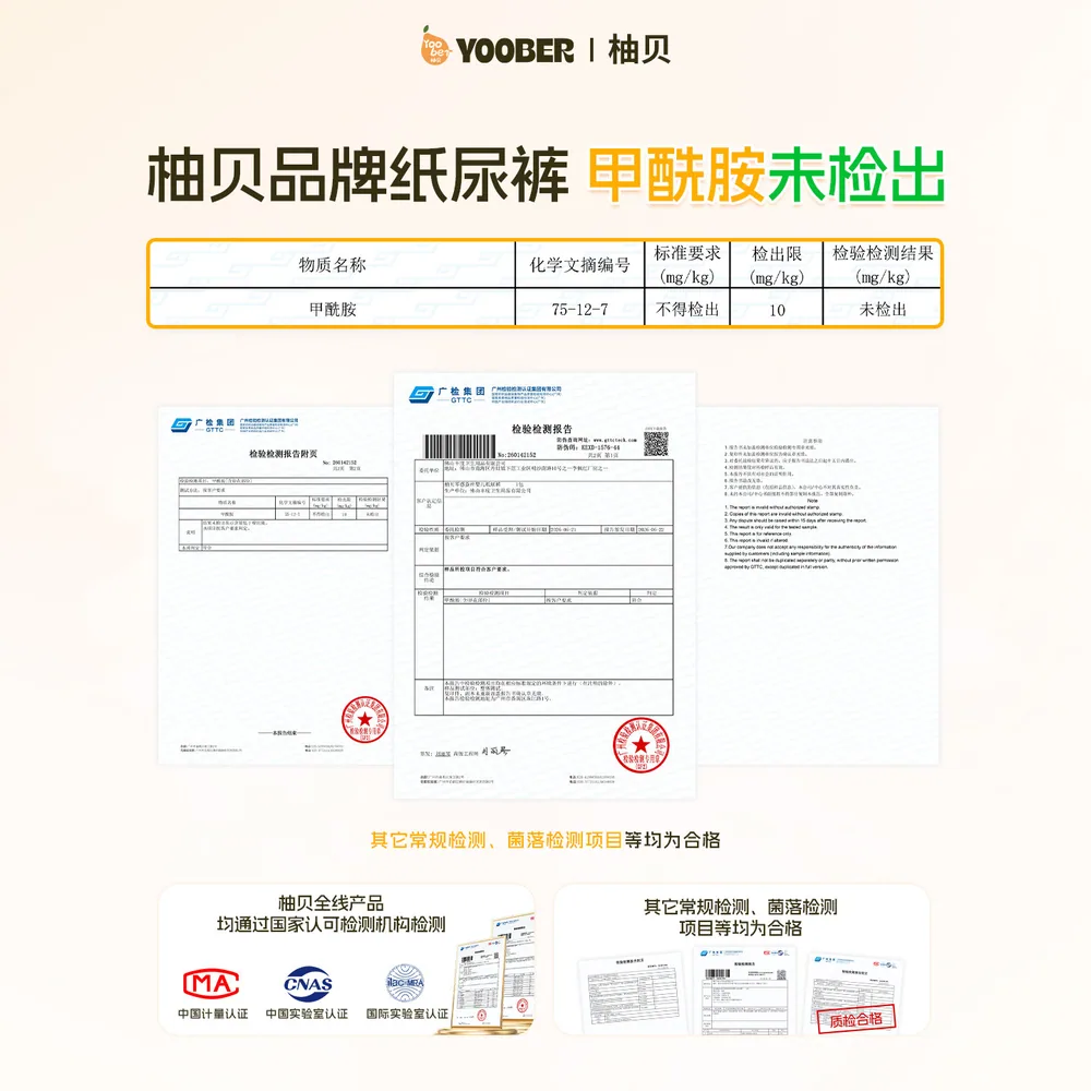 柚贝蚕丝蛋白纸尿裤主图