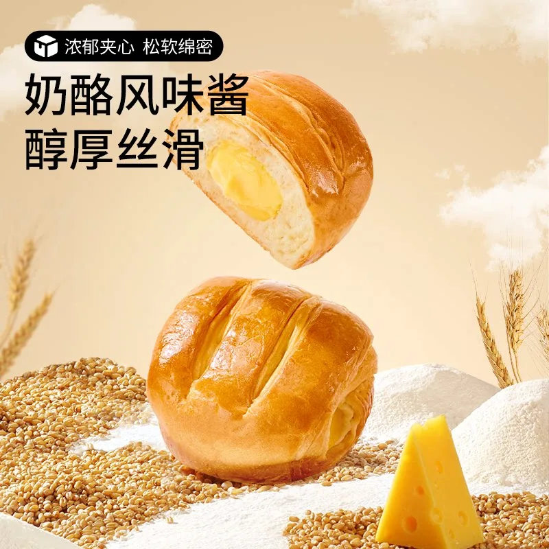 三只松鼠奶酪夹心手撕面包500g