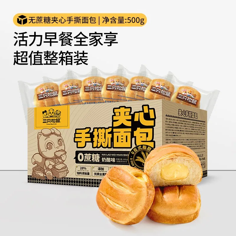 三只松鼠奶酪夹心手撕面包500g整箱（细节图 1）