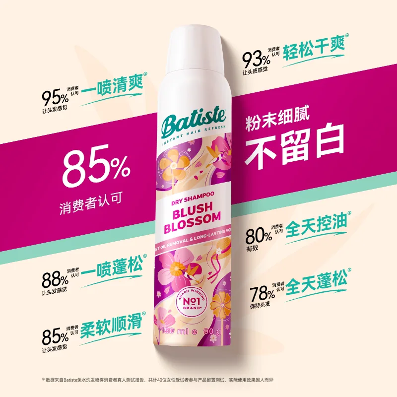 Batiste碧缇丝干发喷雾150ml*2