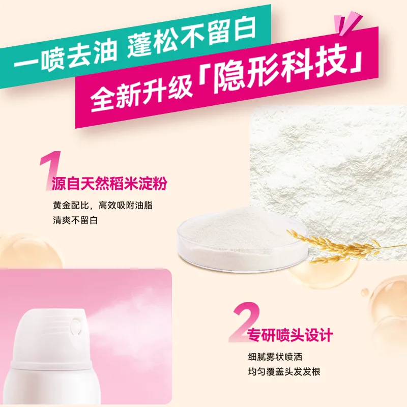 Batiste碧缇丝干发喷雾150ml两瓶装（细节图 1）