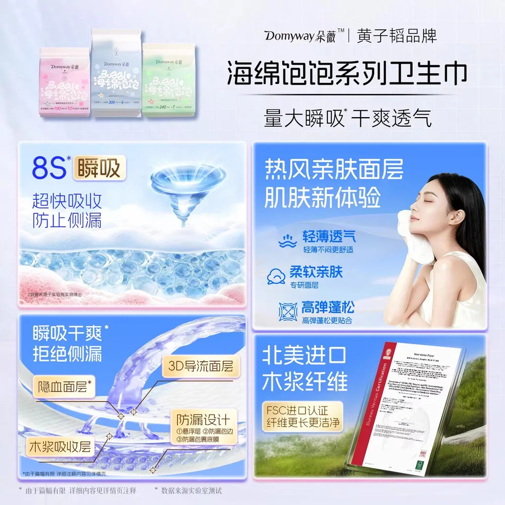 朵薇B5蚕丝高端系列卫生巾六包（细节图 2）