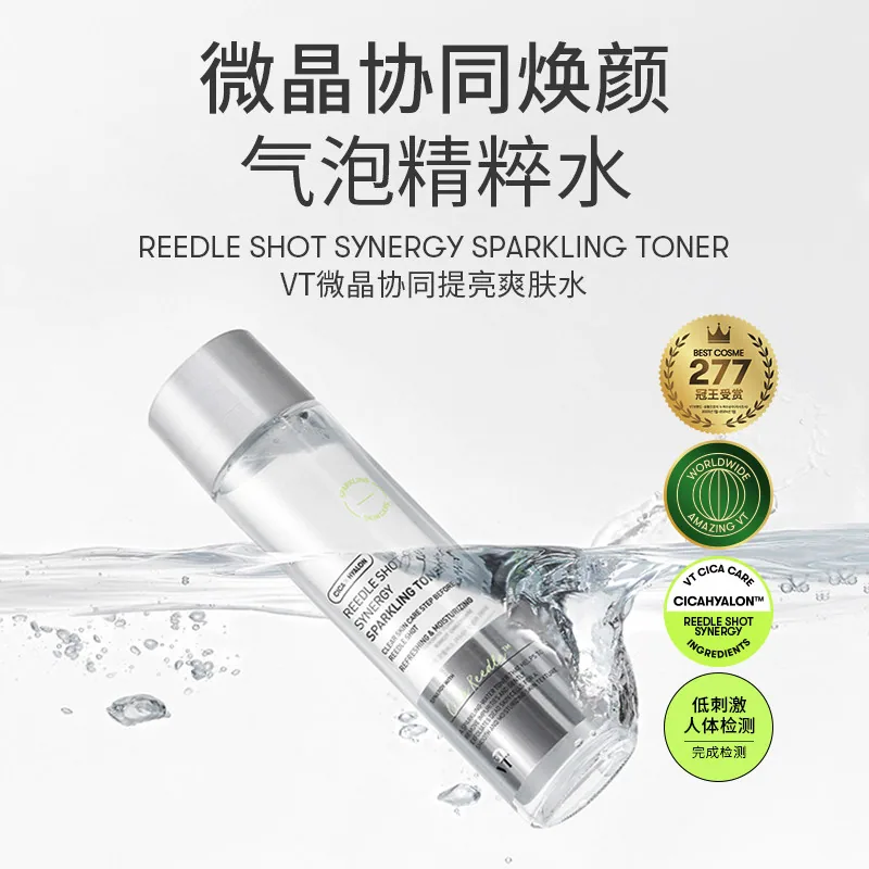 VT微晶协同焕颜气泡精华水150ml