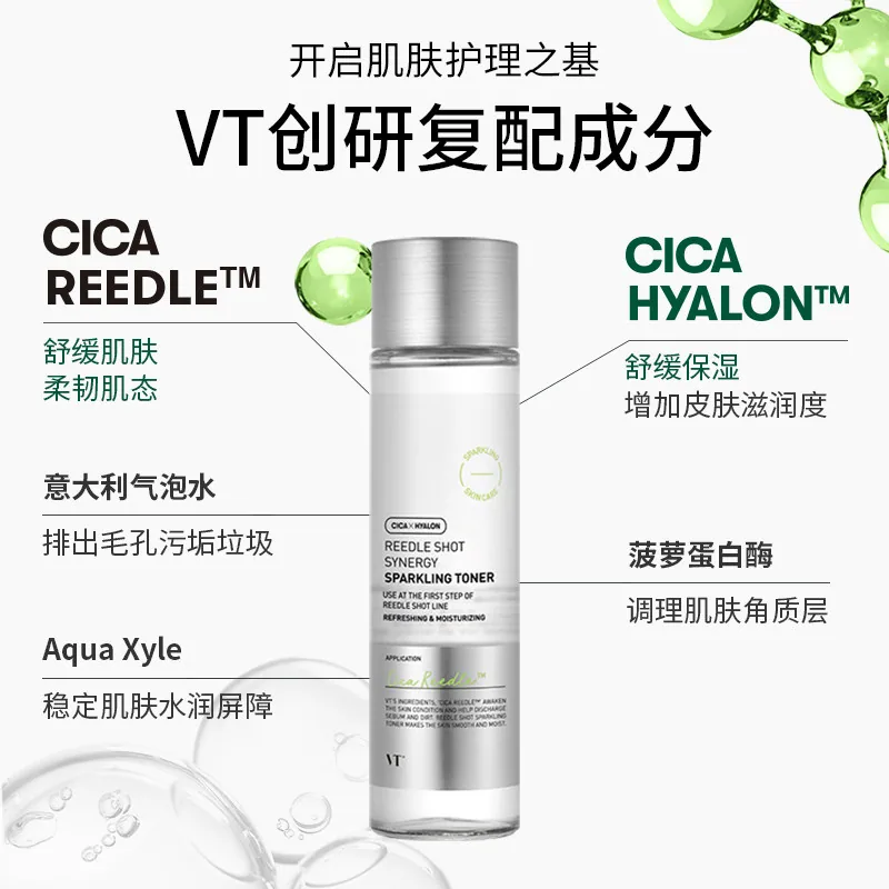 VT微晶协同焕颜气泡精华水150ml瓶装（细节图 2）
