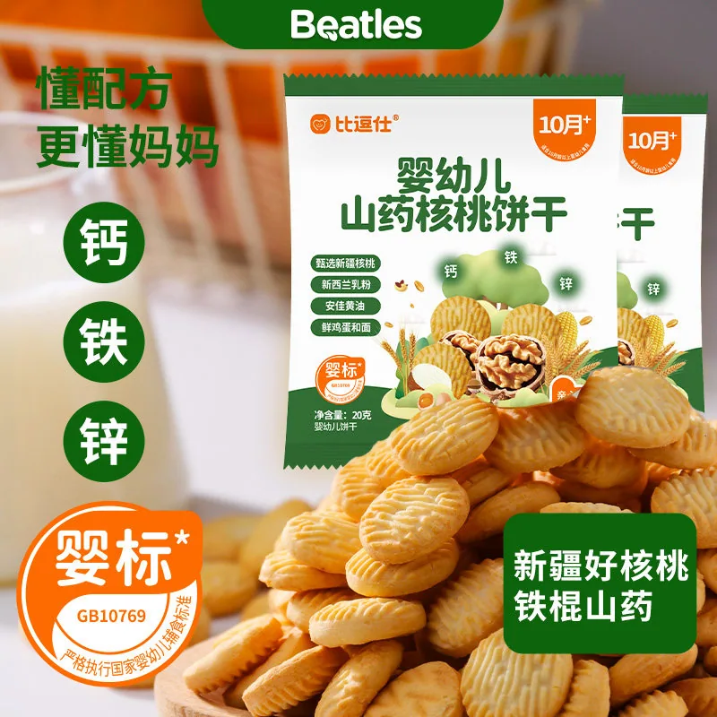 比逗仕婴幼儿山药核桃饼干