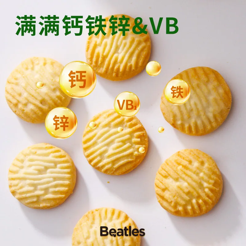 比逗仕婴幼儿山药核桃饼干独立小包装（细节图 1）