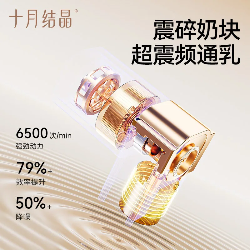 十月结晶P3双边电动吸奶器配150ml储奶瓶（细节图 1）