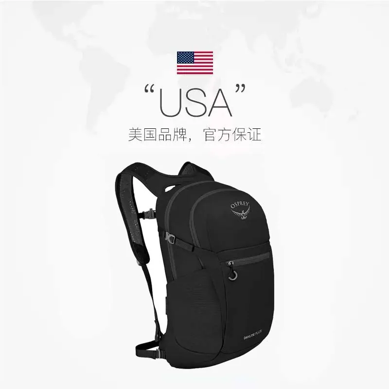 OSPREY Daylite Plus 20L通勤徒步双肩包（细节图 2）