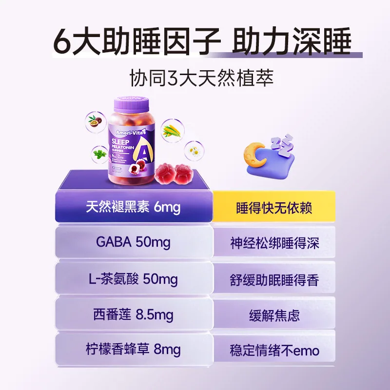 AmeriVita英国进口GABA睡眠软糖便携小瓶装（细节图 1）