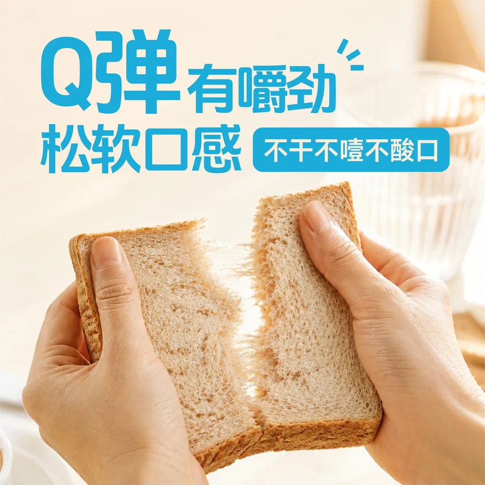 膳素黑麦奇亚籽面包1000g