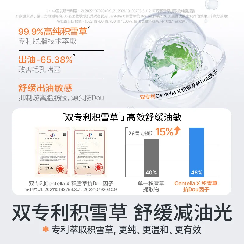 海龟爸爸积雪草儿童洁面乳产品图（细节图 2）