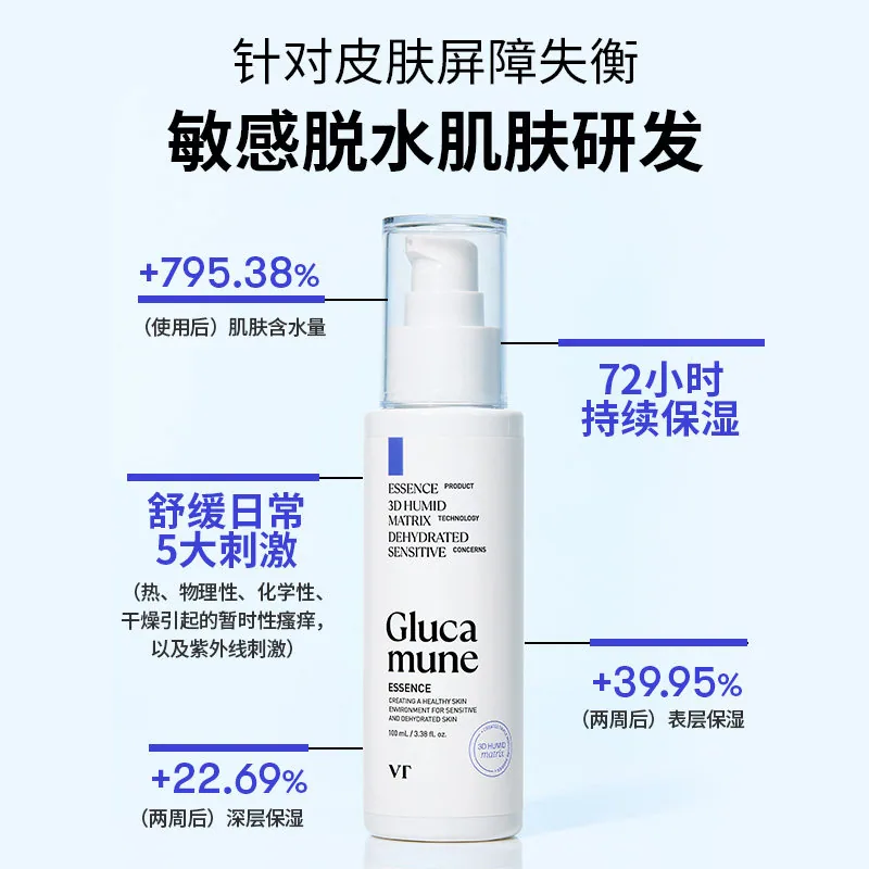 VT葡聚糖精华乳液100ml