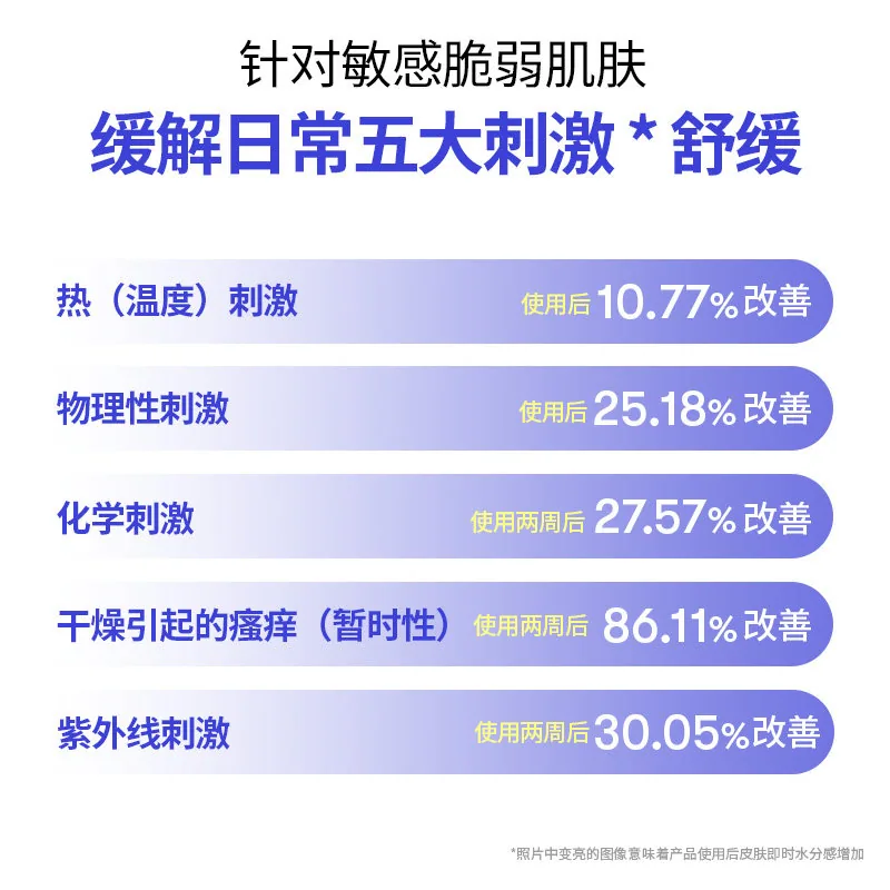 VT葡聚糖精华乳液100ml瓶装主图（细节图 1）