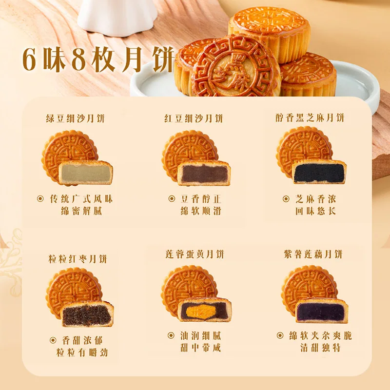 三全月饼礼盒520g八枚装