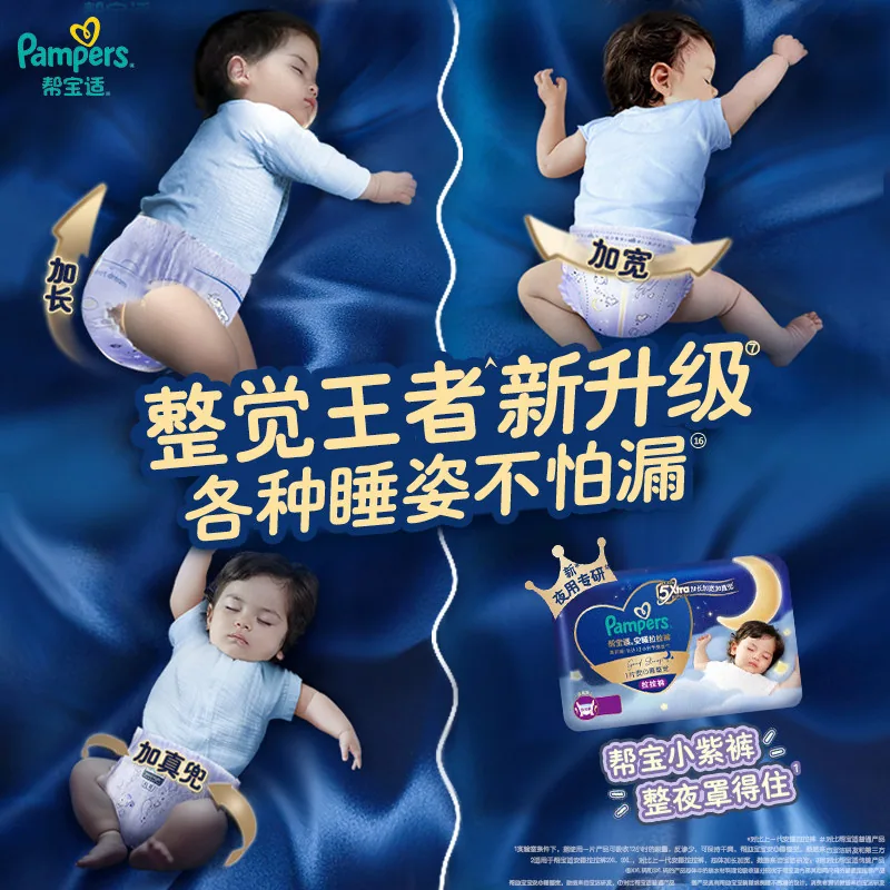 帮宝适安睡拉拉裤夏天透气超薄L-3XL 4包（细节图 1）