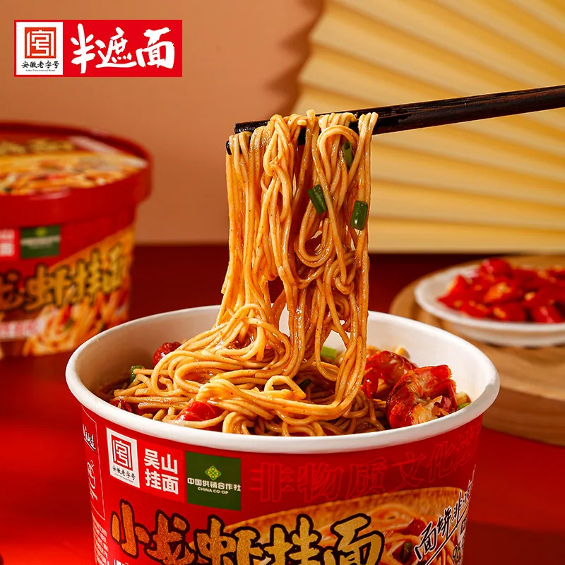 半遮面吴山挂面小龙虾葱油鸡汤挂面6桶装（细节图 1）