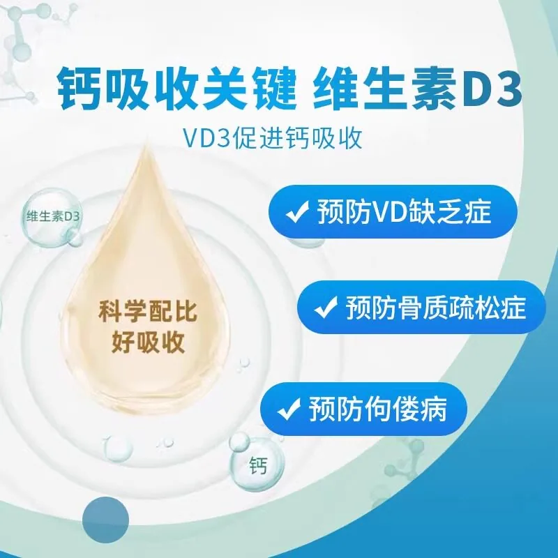 星鲨维生素D3滴剂72粒装产品图（细节图 1）