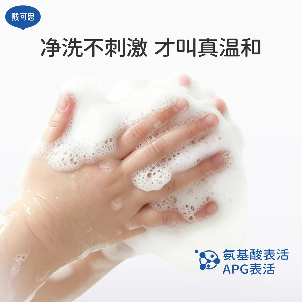 戴可思儿童洗手液花朵泡泡2瓶装（细节图 1）