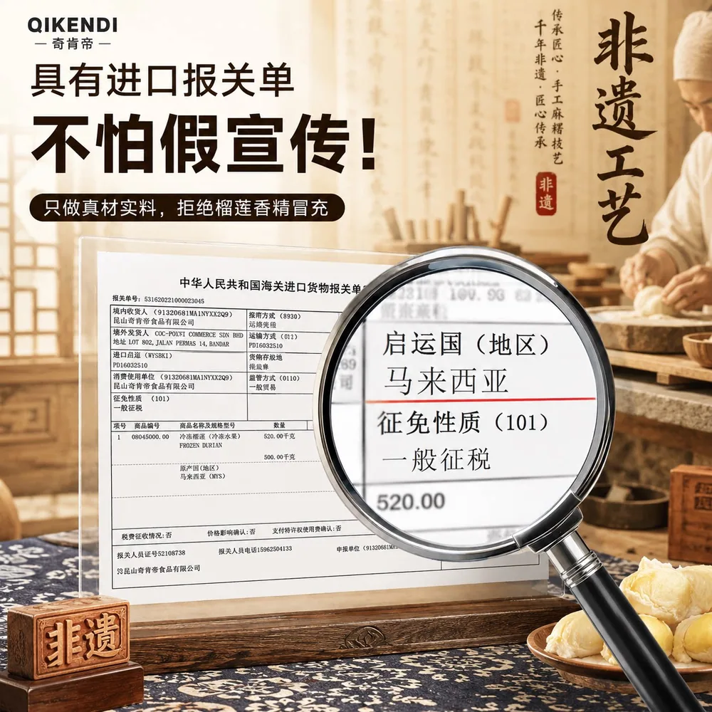 奇肯帝猫山王榴莲冰皮月饼6枚*2盒礼盒（细节图 1）