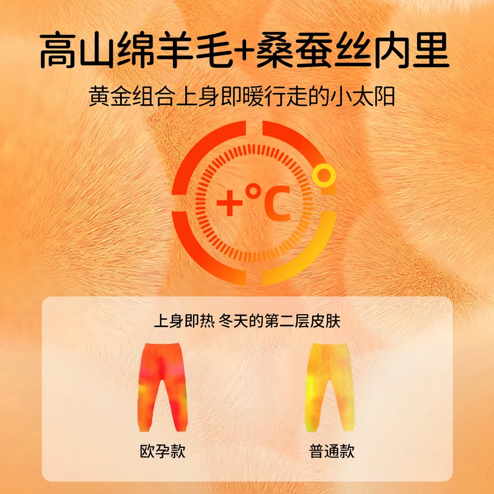 欧孕儿童保暖裤加绒加厚羊毛蚕丝裤A类（细节图 2）