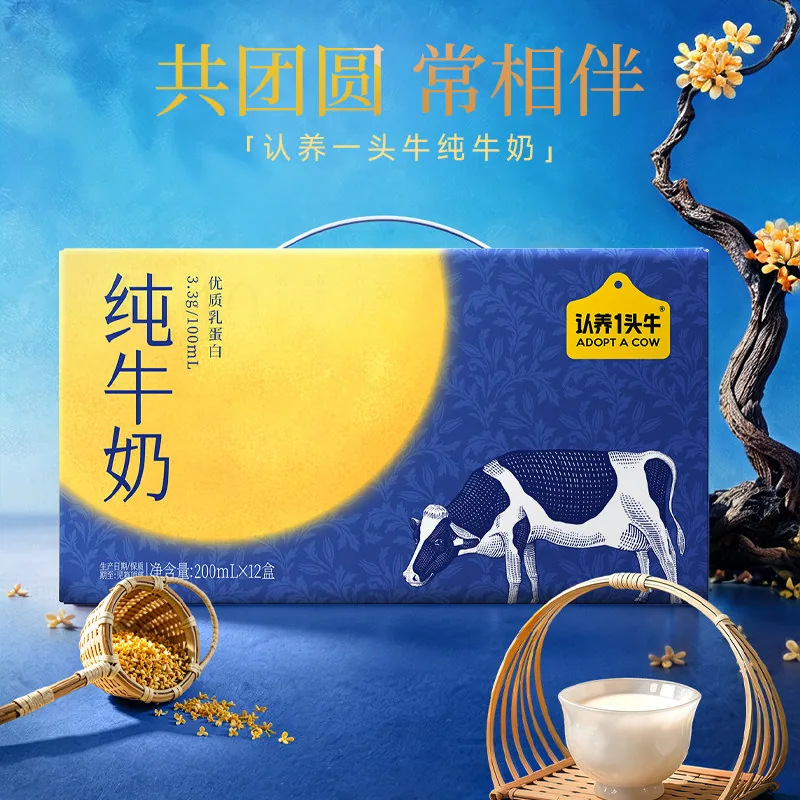 认养一头牛酸奶纯奶3箱