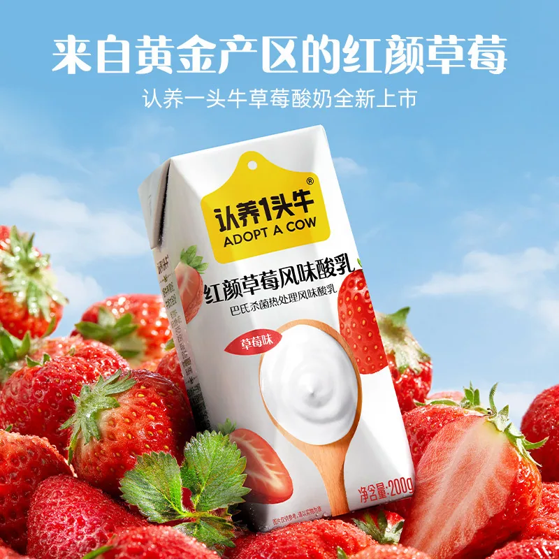 认养一头牛酸奶纯奶3箱礼盒装（细节图 2）