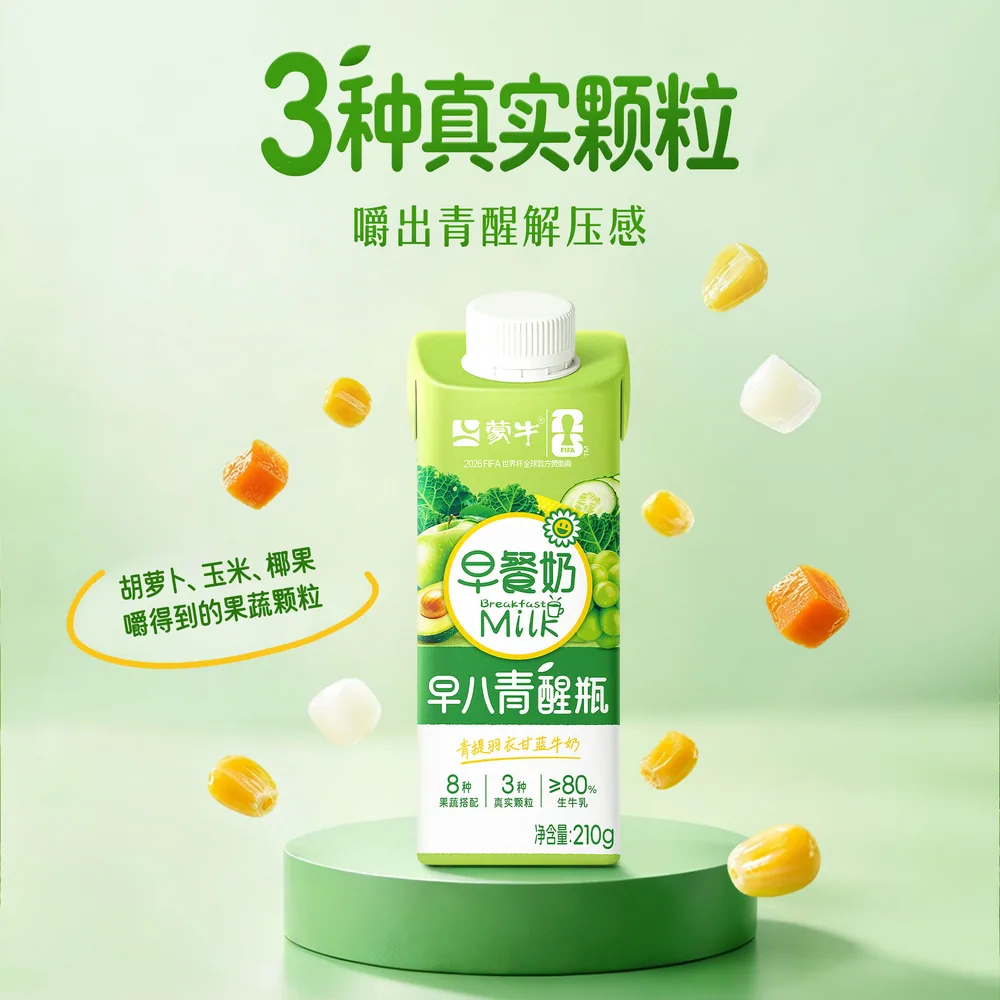 蒙牛早八青醒瓶青提羽衣甘蓝牛奶210g×10包（细节图 2）