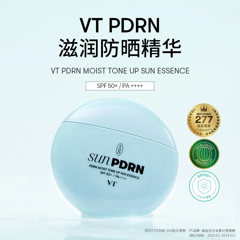 VT PDRN滋润防晒精华50g