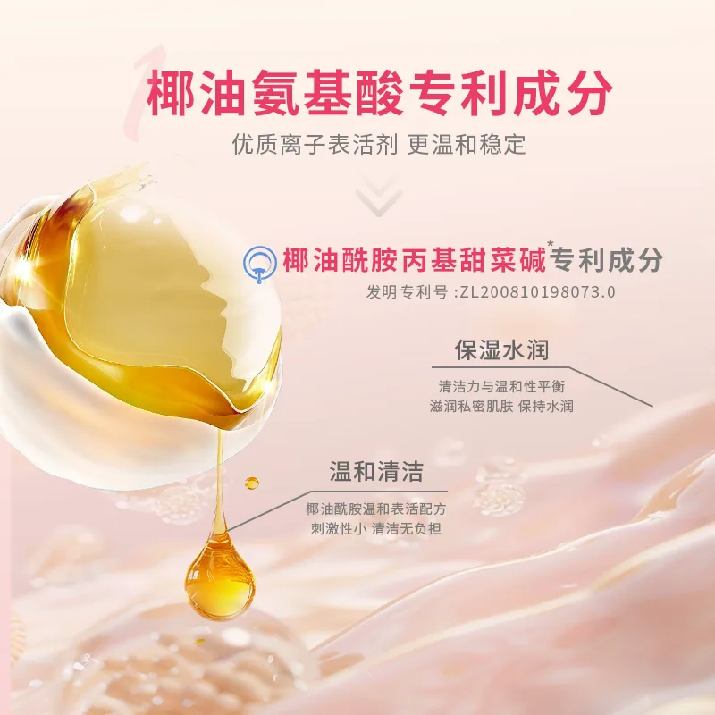 毓婷青春洋溢私处护理液慕斯150ml瓶装（细节图 1）