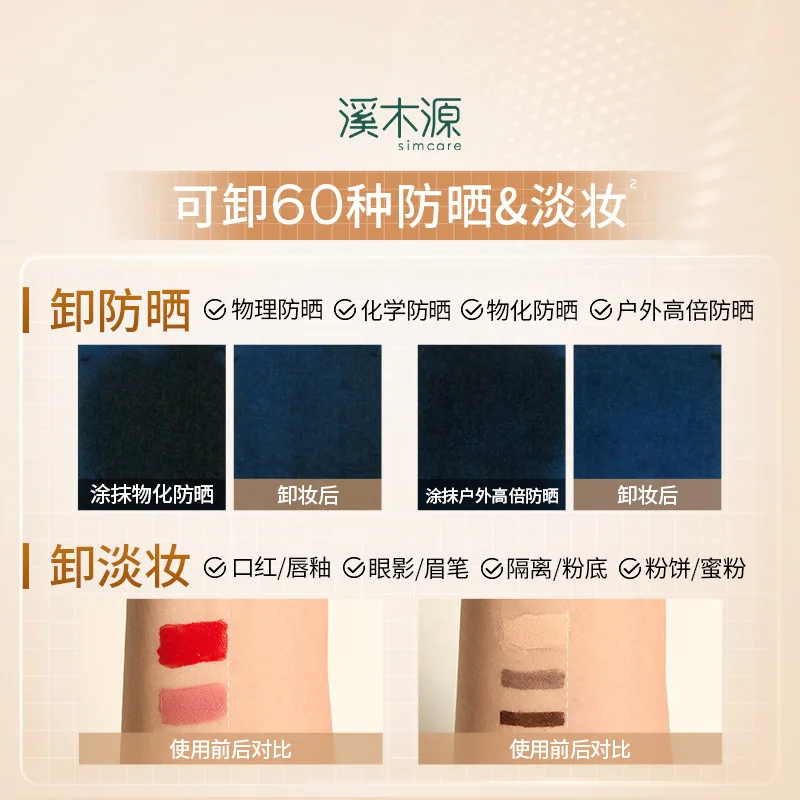 溪木源层孔菌洁颜蜜洁面产品图（细节图 2）