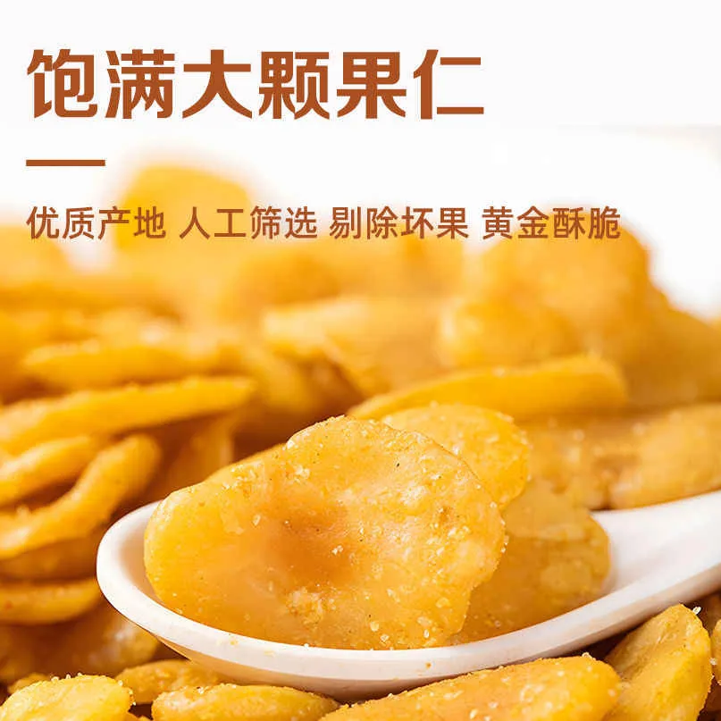 浙梅黄金蚕豆片250g*2袋